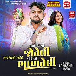 Vali Vali Joteli Fari Fari Bhalteli