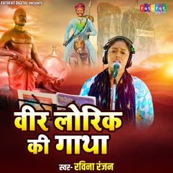 Veer Lorik Ki Gaatha