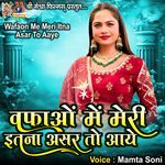 Wafaon Me Meri Itna Asar to Aaye