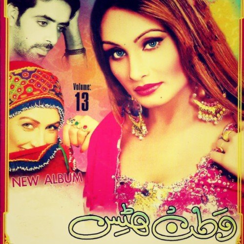 Watan Hits, Vol. 13_poster_image