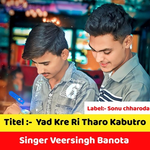 Yad Kre Ri Tharo Kabutro (Meena geet)