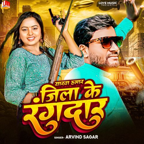 Yarwa Hamar Jila Ke Rangdar