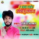 Ye Baba saheb Kahanwa Tu Gaila Na (bhojpuri)