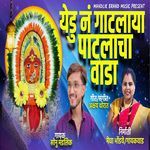 Yedu Na Gatlaya Patlacha Vada