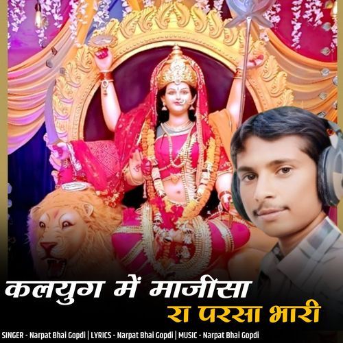 kalyug me majisa ra parsa bhari