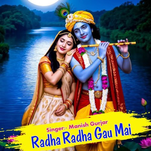 radha radha gau me
