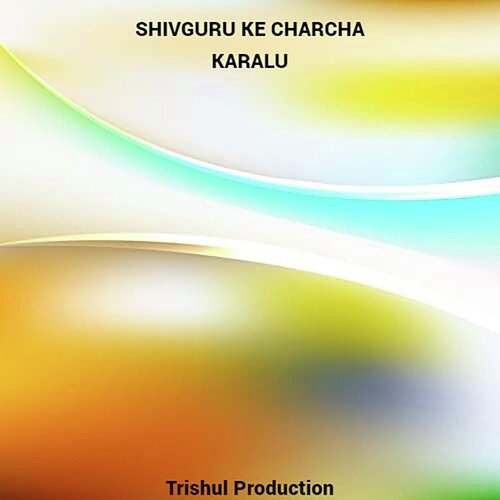 shivguru ke charcha karalu