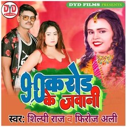 90 Karod Ke Jawani-NRsdBBBkVnc