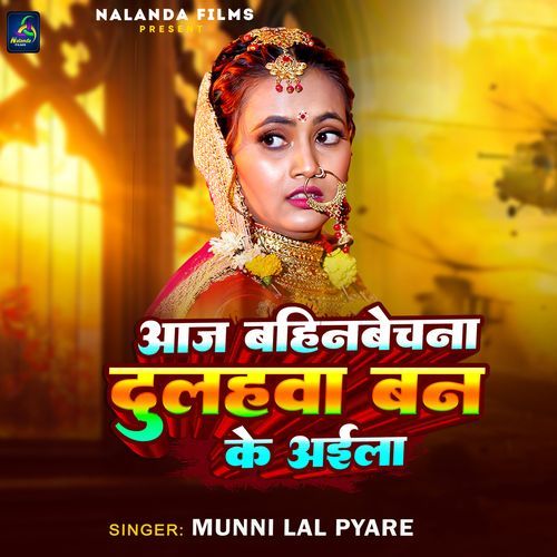 Aaj Bahinbechna Dulhawa Ban Ke Aaila
