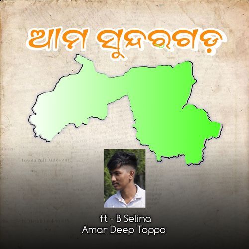 Aama Sundargarh
