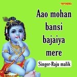 Aao Mohan Bansi Bajaiya Mere