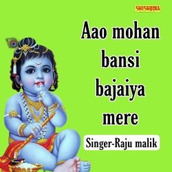 Aao Mohan Bansi Bajaiya Mere