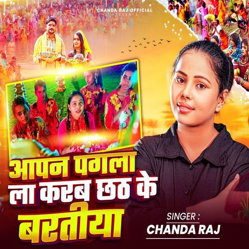 Aapan Pagla La Karab Chhath Ke Baratiya