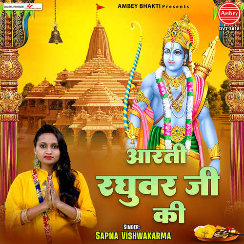 Aarti Raghuvar Ji Ki