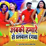 Abki Hamare Se Dalval Rangva