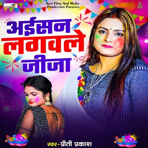 Aisan Lagwale Jeeja