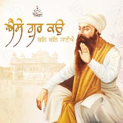 Aise Gur KO Bal Bal Jaiye (Guru Arjan Dev Ji)-EhxYVAAIUQE