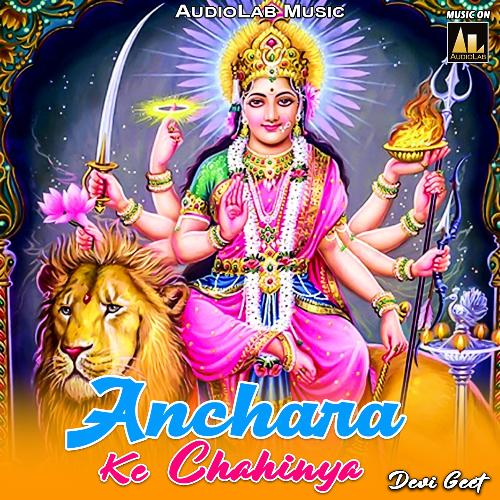 Anchara ke Chahinya Devi Geet