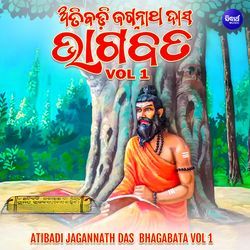 Atibadi Jagannath Das Bhagabata Vol 1-PwQ-dDleWVE