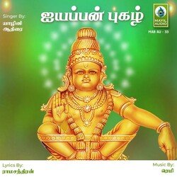 Ayyappan Pugal-KRAmRgd,fAQ