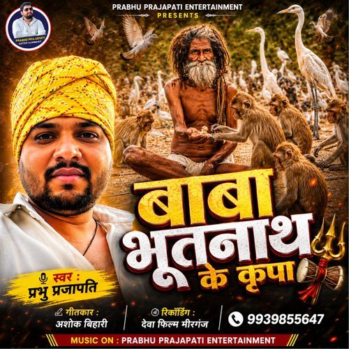 Baba Bhutnath Ke Kripa