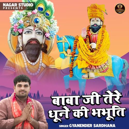 Baba Ji Tere Dhune Ki Bhabhuti