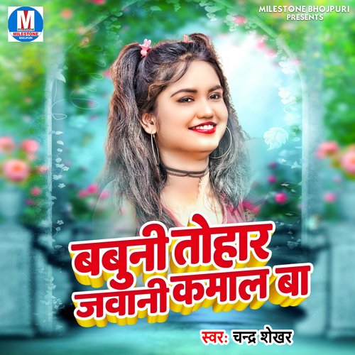 Jaan Marela Kajarwa Tohra Poster Ba Bhabhi