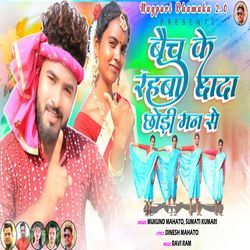 Bainch Ke Rahba Dada Chhodi Man Se (Nagpuri Dance Song)-NwMuehh6GgA