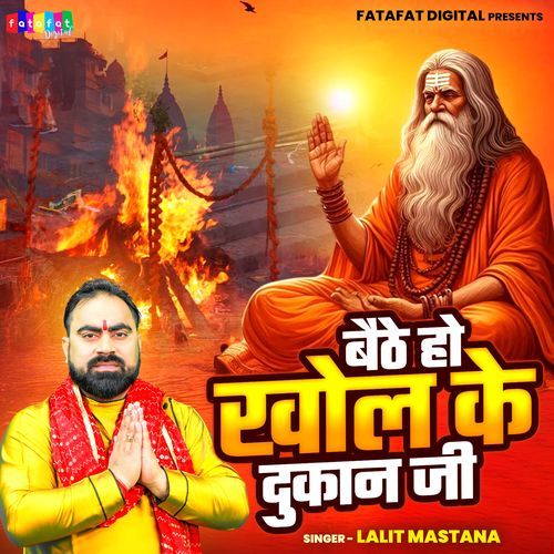 Baithe Ho Khol Ke Dukan Ji