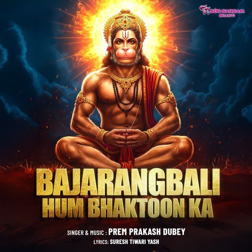 Bajarangbali Hum Bhaktoon ka