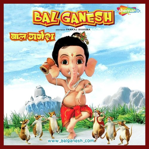 bal ganesh shankarji ka damroo song