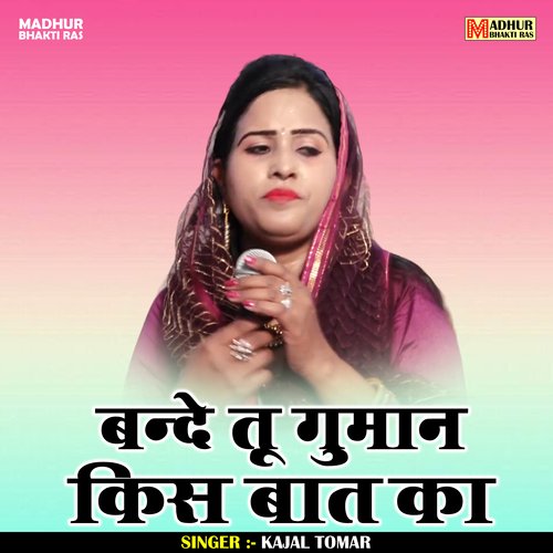 Bande Tu Guman Kis Baat Ka
