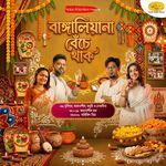 Bangaliana Beche Thak