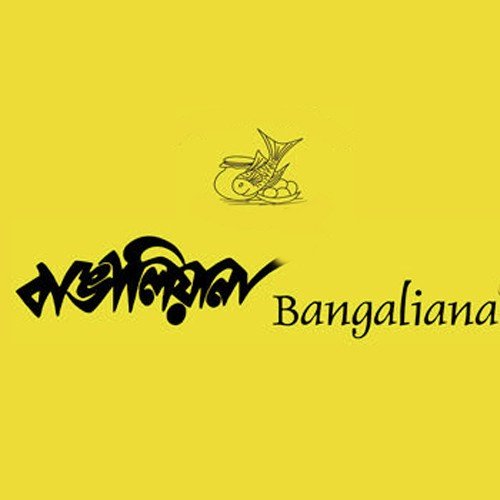 Bangaliana Power Ballad