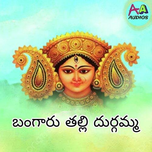 Bangaru Thalli Durgamma