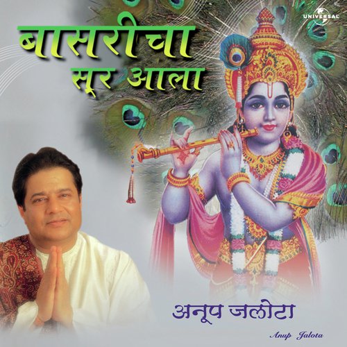 Pandharichya Watewaratee (Album Version)