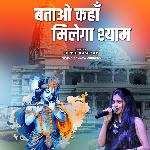 Batao Kahan Milenga Shyam
