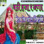 Bathi Haja R Nanad Dil Ki Khol Khidki