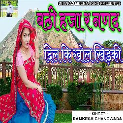 Bathi Haja R Nanad Dil Ki Khol Khidki