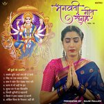 Sabke Sudhi Ahan Lay Chhi He Ambe