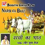 Bharatiya Darmik Katha Narsi Ka Bhat