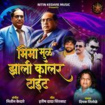 Bhimamul Zali Collar Tight