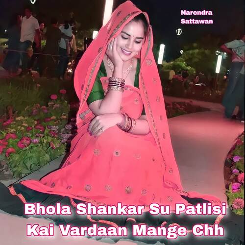 Bhola Shankar Su Patlisi Kai Vardaan Mange Chh