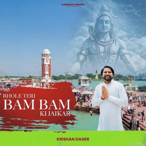 Bhole Teri Bam Bam Ki Jaikar