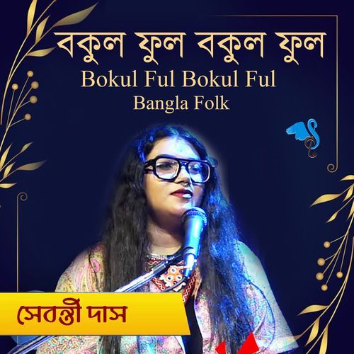 Bokul Ful Bokul Ful