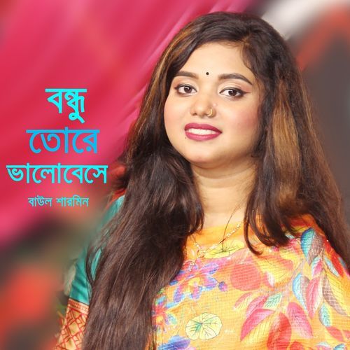 Bondhu Tore Valobase