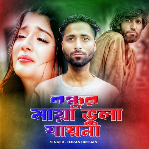 Bundhu Maya Vula Jaina