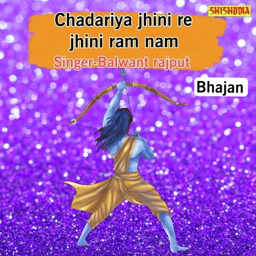 Chadariya Jhini Re Jhini Ram Nam
