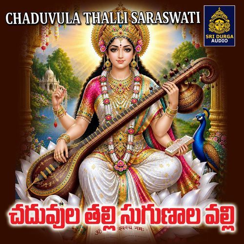Chaduvula Talli Sugunala valli