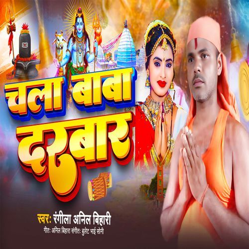 Chala Baba Darvar